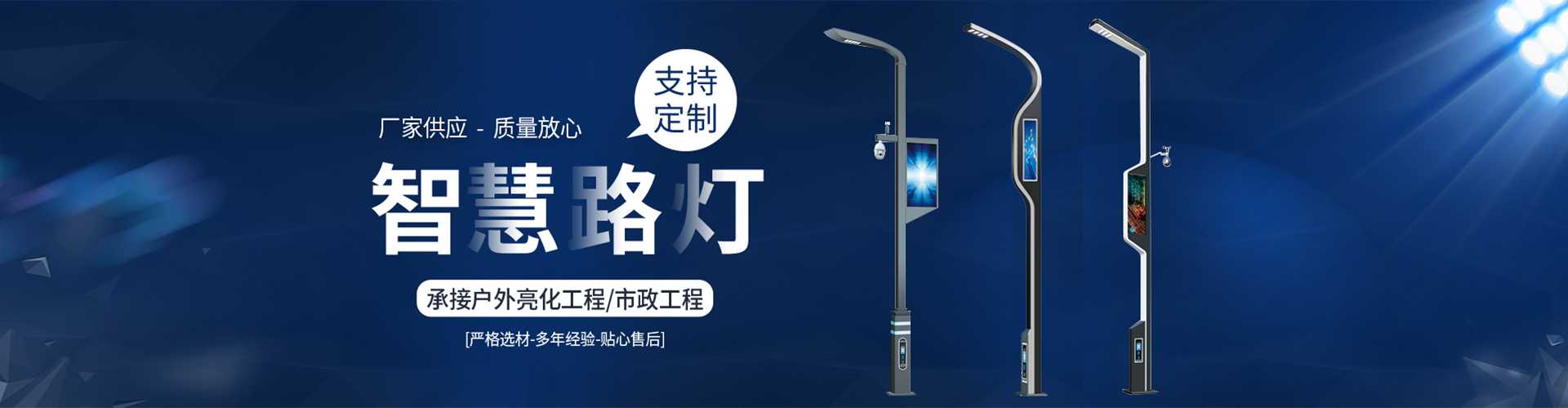 霍山县太阳能路灯定制厂家