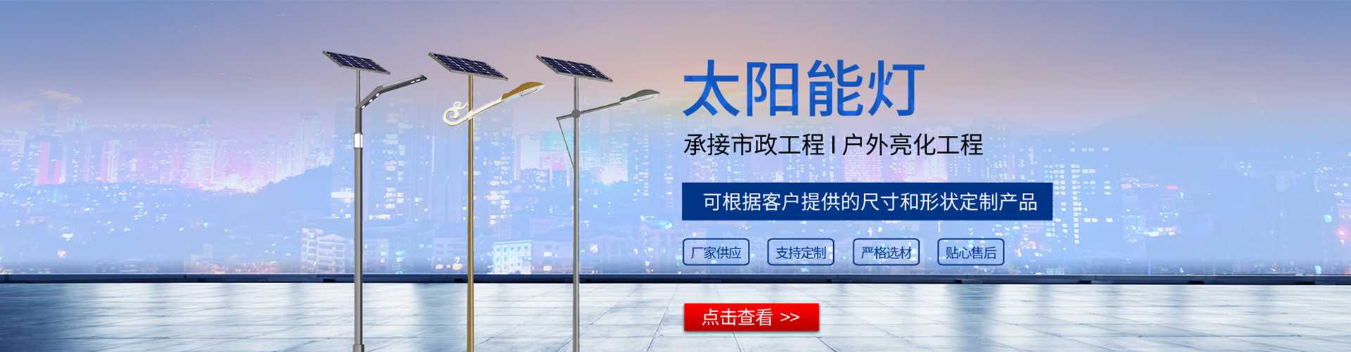 霍山县太阳能路灯哪家好